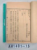 藏品(潮州府志)的圖片